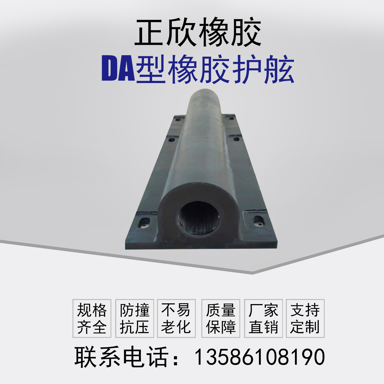 正欣品牌码头GD280橡胶护舷 GD300型橡胶护舷 DO280型护舷厂家