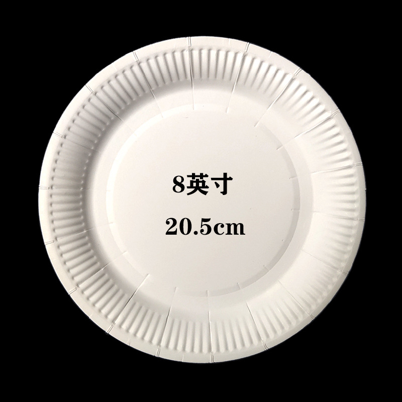 8英寸