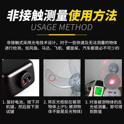 Type Contactless Motor – tachometer