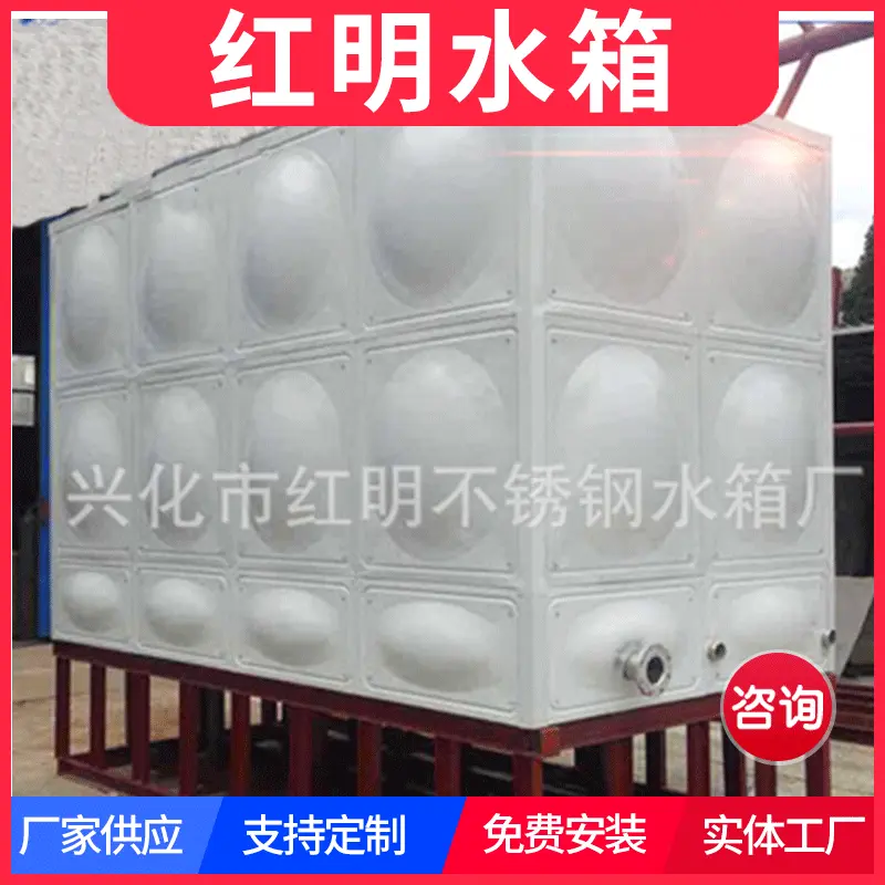 不锈钢水箱保温水箱方形组合水塔加厚大容量消防水箱生活蓄水箱