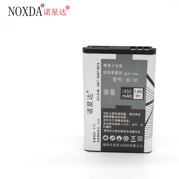 批发适用诺基亚BL-5C手机电池 插卡音响 测亩仪 可视门铃电池电板