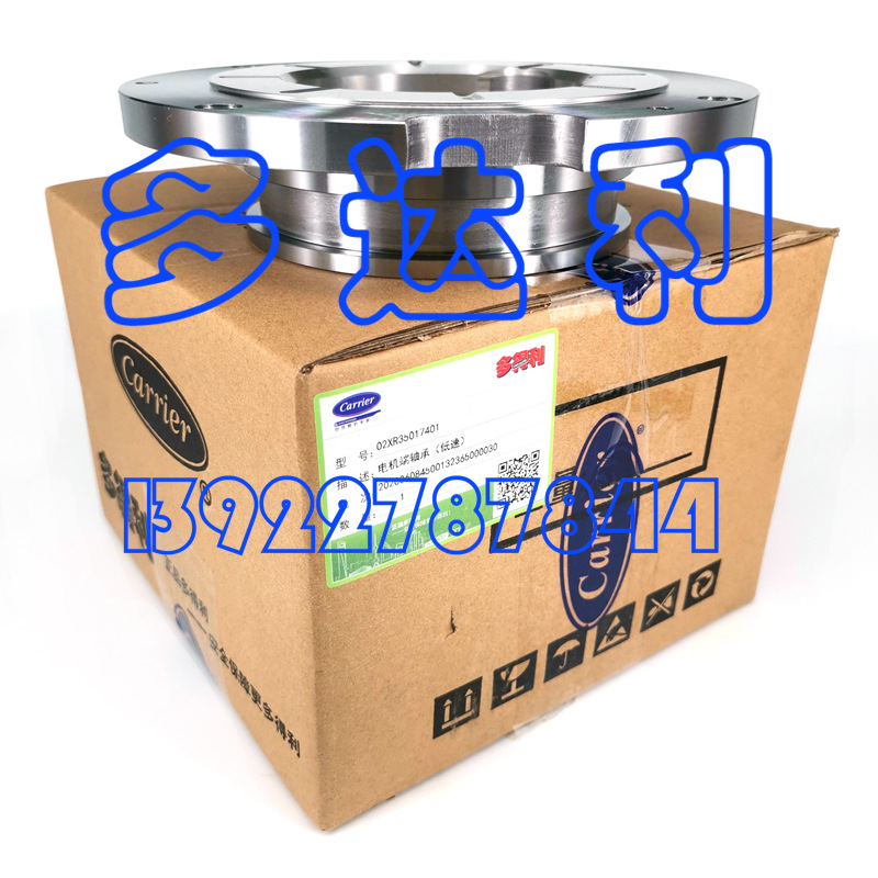 02XR35017401 У٣Ļ LOW SPEED BEARING