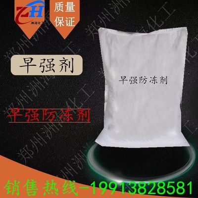 Of large number wholesale supply cement Procoagulant Antifreeze increase efficiency