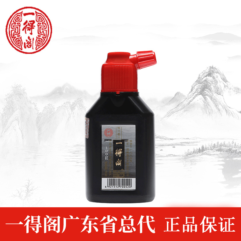 正品授权一得阁墨汁 一得阁练习墨汁100g 北京一得阁 厂家批发|ms