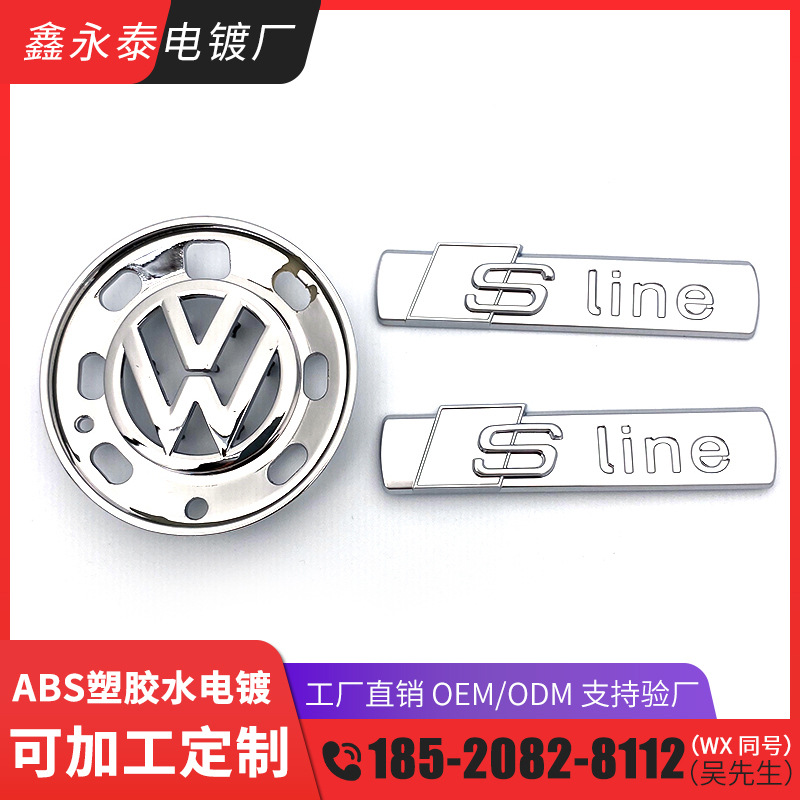提供电镀加工 ABS塑料水镀珍珠铬光铬  汽车饰件 车标 塑胶电镀厂|ru