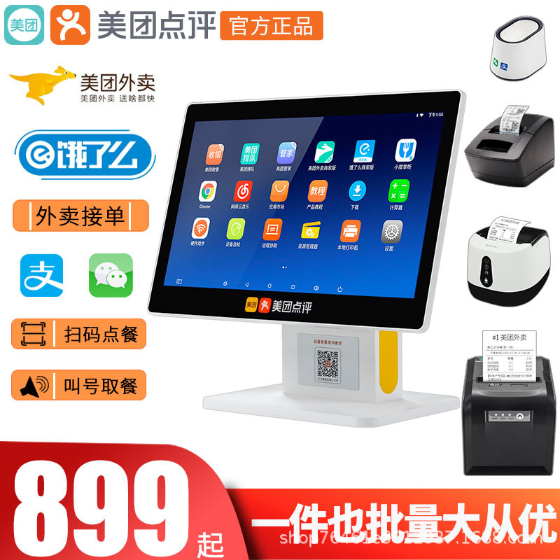 America Mission N2 Cashier Integrated machine touch screen Restaurant Fast food Hotel Tea shop baking Patisserie Meals