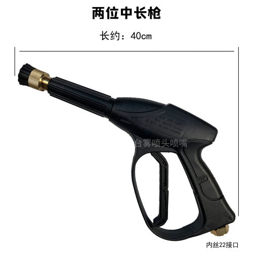Black cat high pressure washer car wash water gun 55/58/280/380 type all copper double hole thickened spray gun head