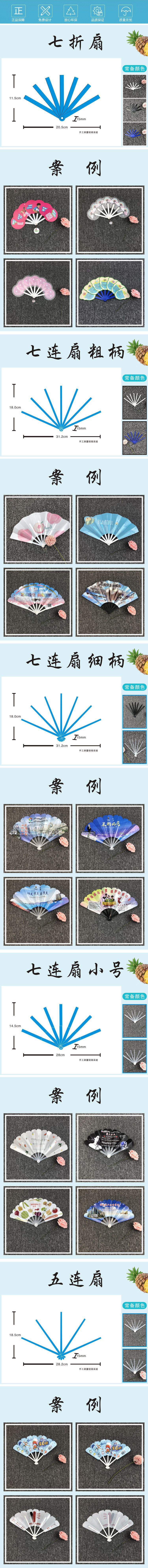 000扇子手柄详情页1.jpg