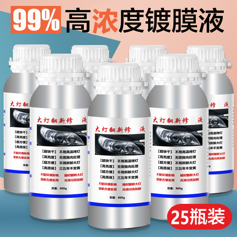 automobile The headlamps Retread Coating agent Lights Lampshade Repair solution Headlamp Taillight polishing Potion Blue Ice