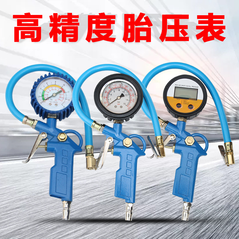 高精度汽车胎压表 多功能数显胎压检测表车用压力表充加气枪工具