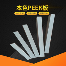 ������ɫPEEK�幤������ ������ͪ�͸ߜ����ϰ� �^��peek����