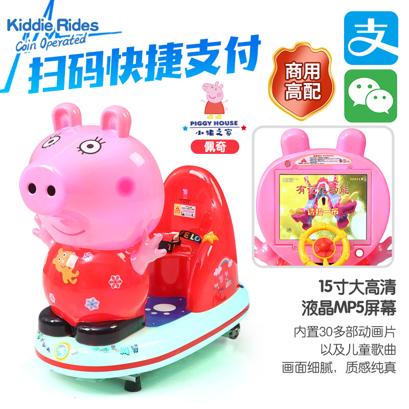 Coche mecedora para niños 2024, pantalla MP5 LCD, juego de disparos de bolas