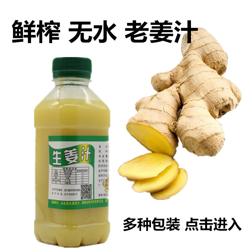 Manufactor wholesale edible Ginger 250ml Old ginger Brown sugar, ginger tea Jujube and ginger shampoo flavoring raw material