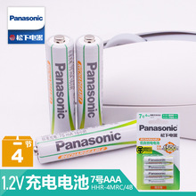 Panasonic松下原装7号AAA镍氢充电电池4节装1500次循环充电池正品