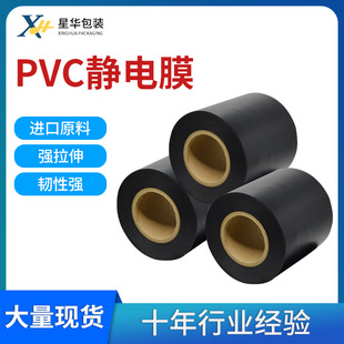 ��ɫPVC�o늱��oĤ PVCĥɰ��͸�����z PVCܛ�|��ճ���I���b��Ĥ