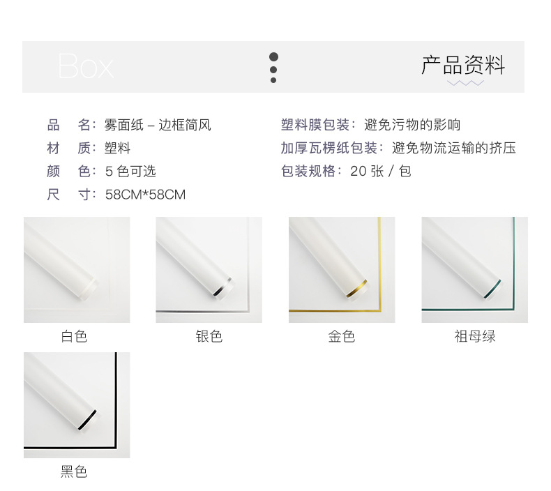 Flower dress square frame strips, black edge matte paper, simple style semi-transparent paper, flower gift wrapping paper, wholesale of flower shop supplies detail image 4