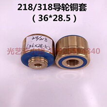 218/318��݆�~�ף��⏽36*���L28.5mm)���и�����S������25Ԫ/��