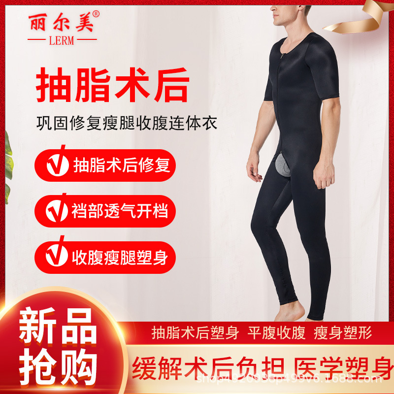Men's fat extraction breast surgery jumpsuit slimming clothes corset beer belly slimming waist slimming back slimming leg jumpsuit