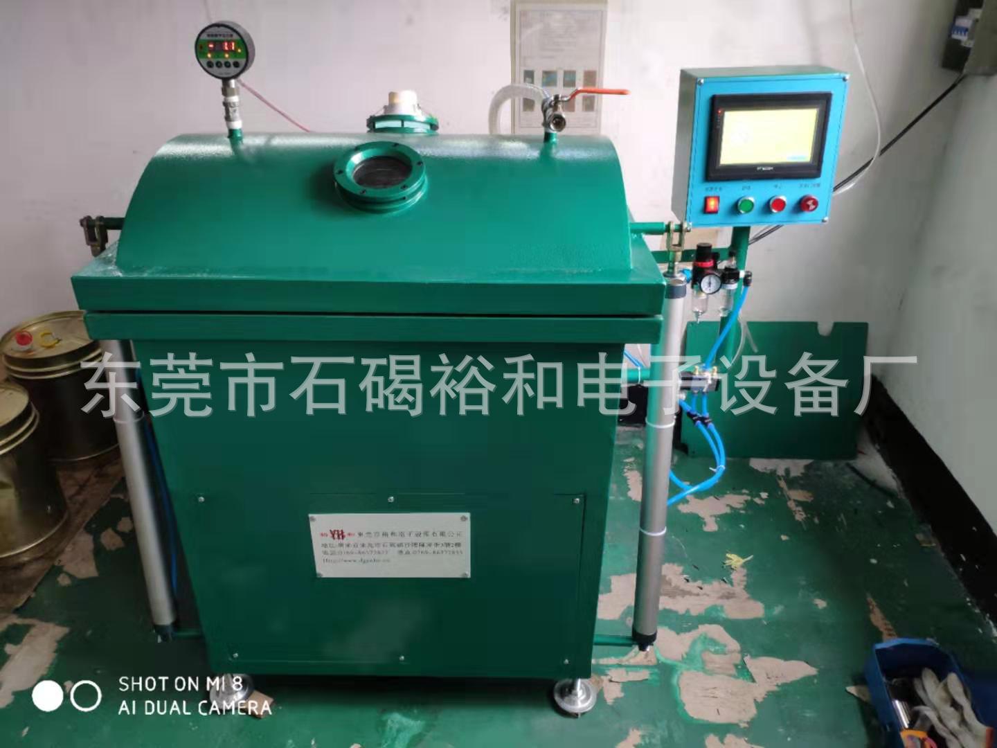 东莞裕和真空浸漆机 全自动单缸真空含浸机 变压器浸油机