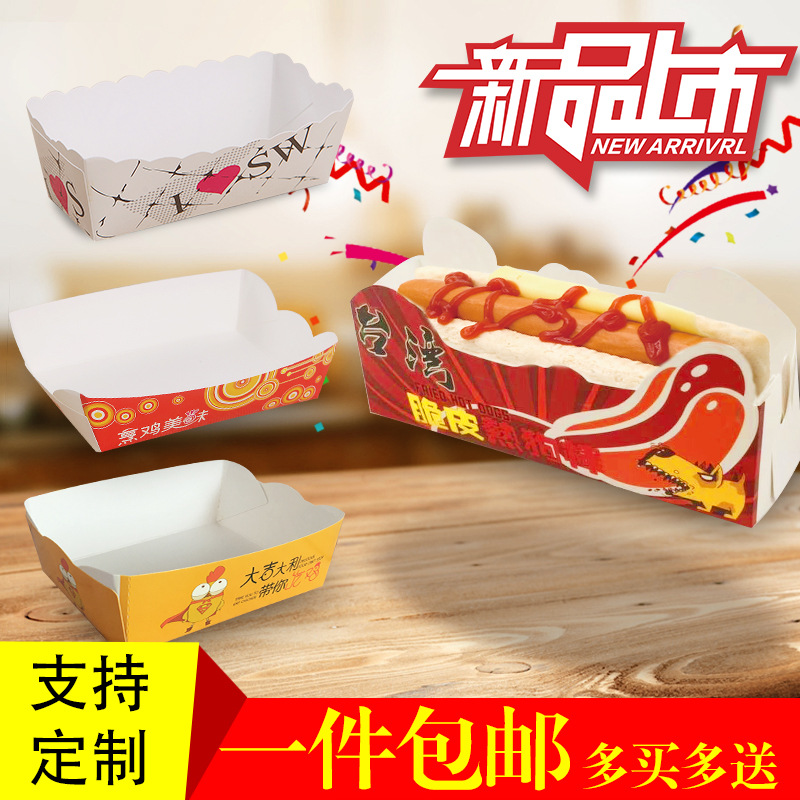 芝士热狗棒拉丝一次性长方形打包盒蛋包肠包装盒定外卖盒子