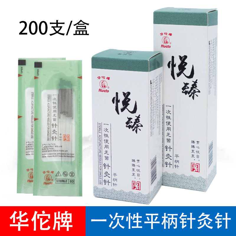 Hua card disposable Sterile acupuncture needles 200 branch/box series Bagged Silver needle Acupuncture needle