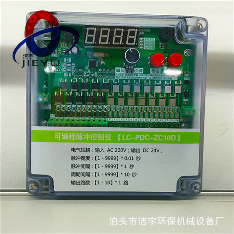 可编程脉冲控制仪 QYM-ZC-12D/A输出24V12路 批发除尘脉冲控制仪