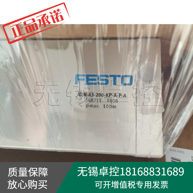 全新原装FESTO费斯托ADN-63-200-KP-A-P-A紧凑型气缸548211