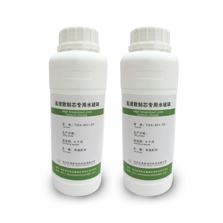 液体硅酸钠水玻璃 建筑用水玻璃 速凝剂泡花碱 高溃散制芯水玻璃