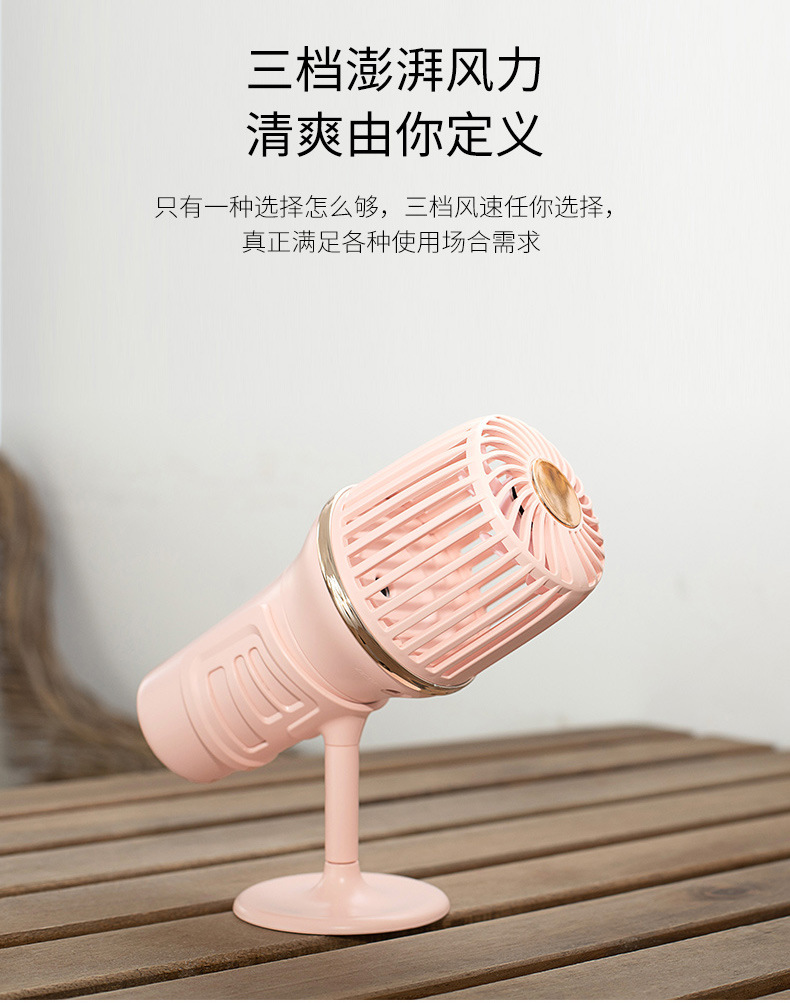 麦克风喷雾风扇-详情3_12.jpg