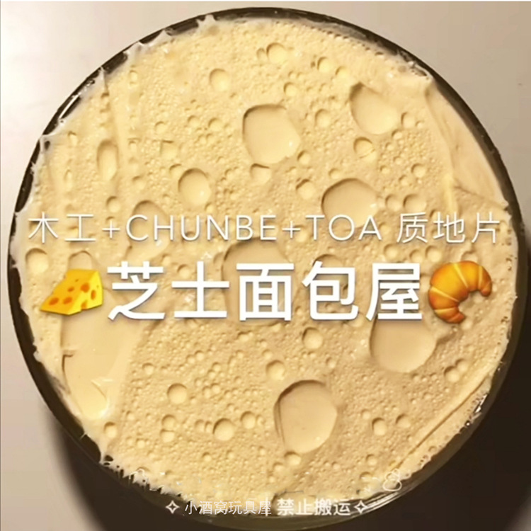 厂家批发起泡胶史莱姆水晶泥网红泥M家泥越玩越大泥泰透泥果酱泥
