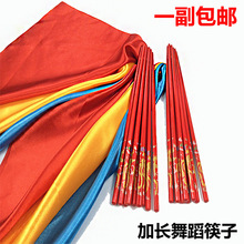 蒙古族加長跳舞30cm綢筷子成人筷舞紅色廣場舞筷35cm道具