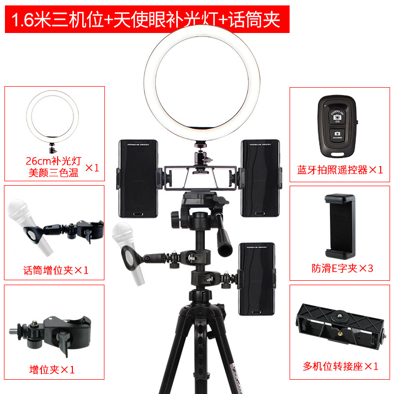 Equipo de transmisión en vivo móvil multi-dispositivo ancla foto video trípode piso al aire libre triángulo soporte Luz de relleno