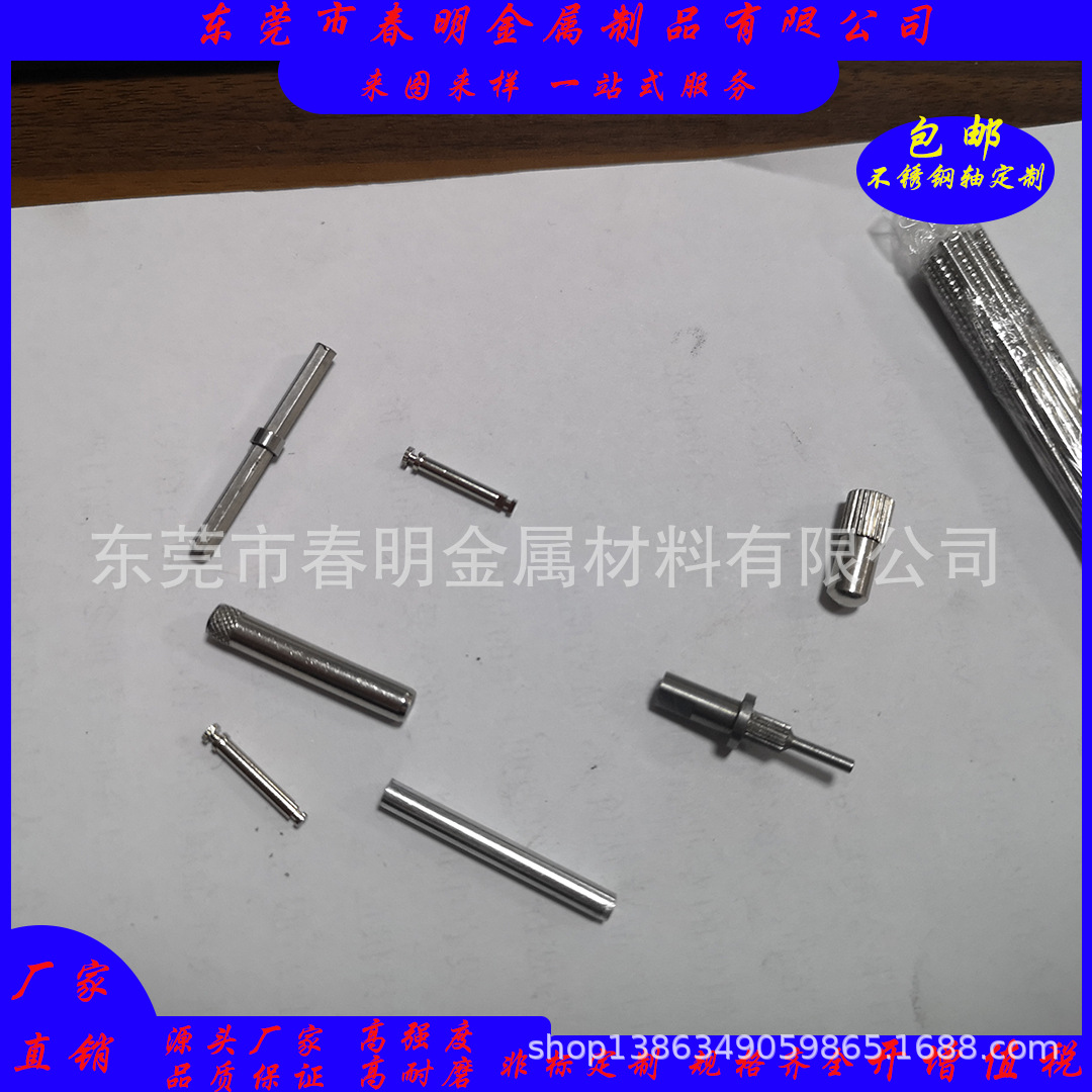 304不锈钢轴 精密圆柱销 塑胶定位销子 特硬高硬度销轴 小细长轴