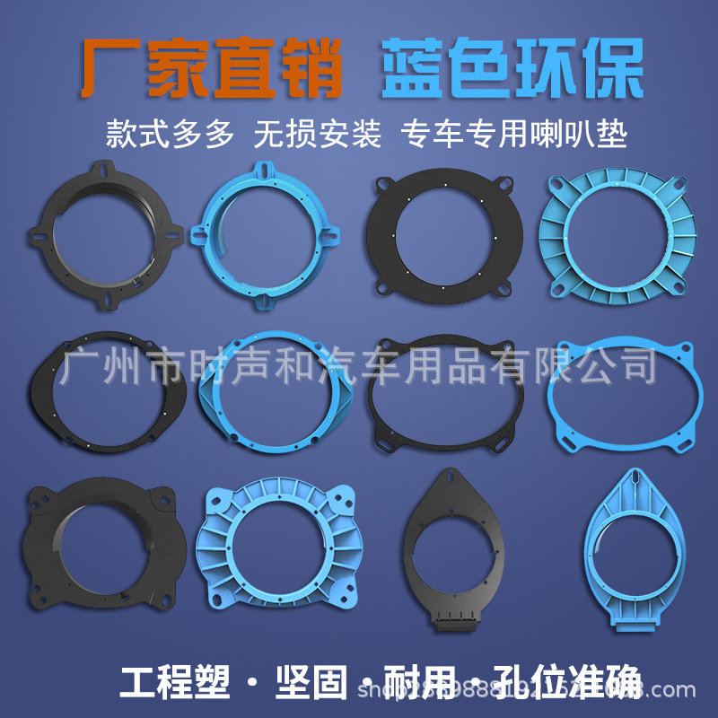 Car audio horn washer 4 inch 5 inch 6.5 inch 6X9 horn cover bracket waterproof cover horn cover beauty voice coil