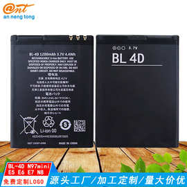 批发 适用诺基亚BL-4D手机电池N97mini E5 E6 E7 E7-00 N8锂电池