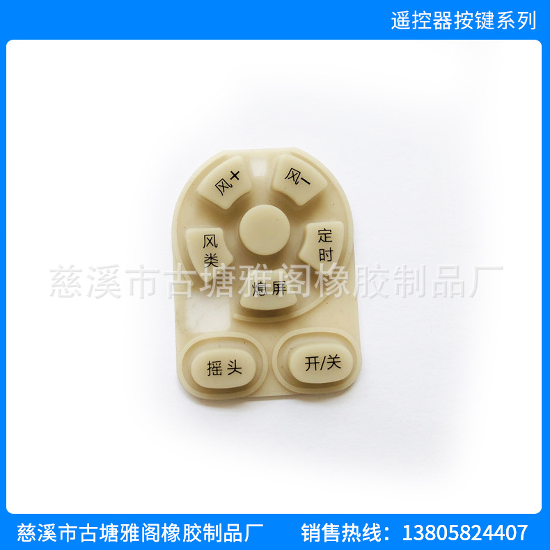 遥控器按键来图来样硅胶按键定/制 导电硅胶薄膜按键生产厂家