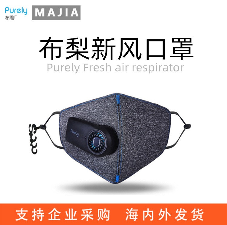 purely布梨新风经典款口罩防雾霾防PM2.5粉尘灰尘现货|ru