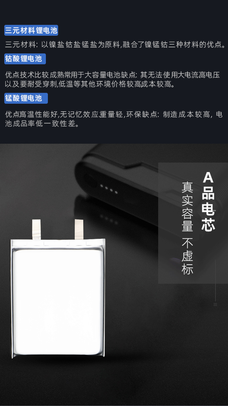 耐特厂家直供3.7v聚合物锂电池902030/500mAh美容仪器补水仪专用详情8