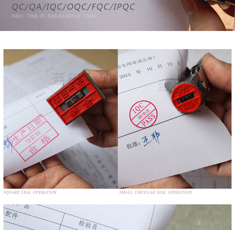 QC品质检验合格章pass可调日期时间印章产品出货合格证印章质检章-阿里巴巴