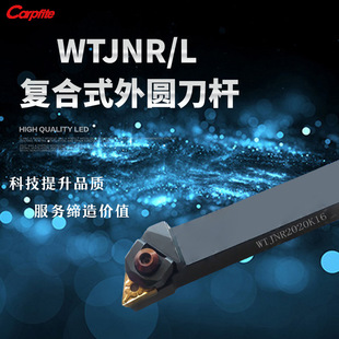 WTJNR-L 2020K16 2525M16 3232P16 large pressure plate CNC turning bar cylindrical turning tool
