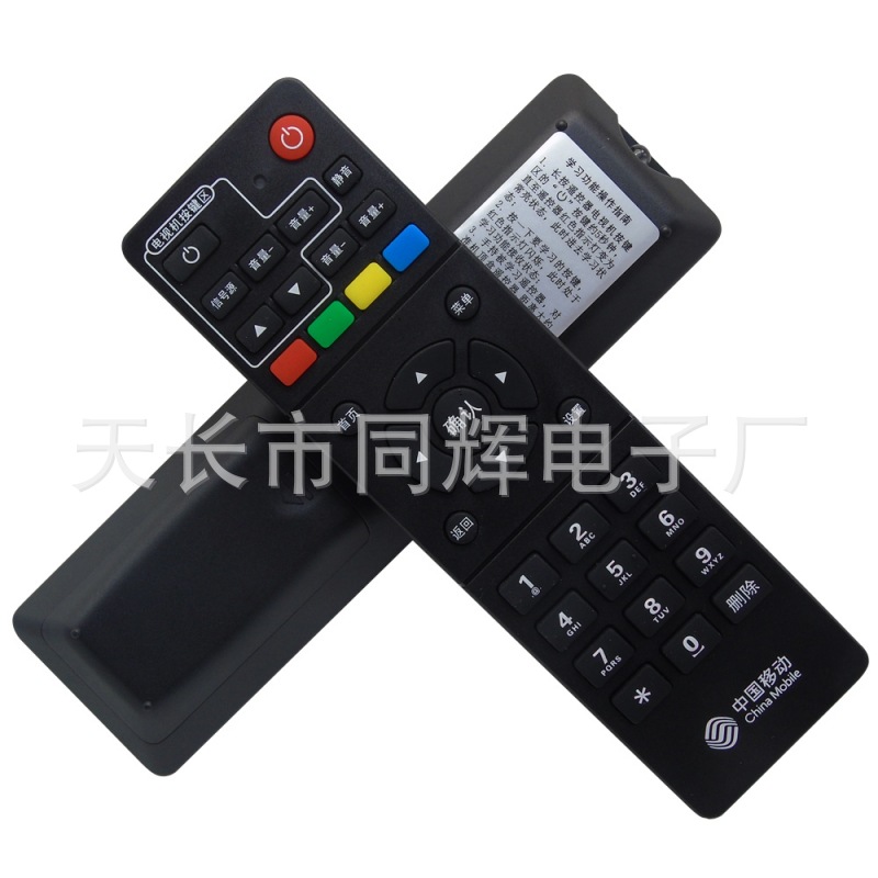 中国移动 海信IP903H 88M5 IP508H网络电视I