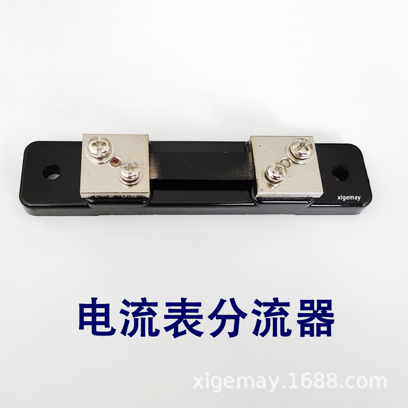 电流表分流器75MV/50A100A200A300A500A分流器1000A
