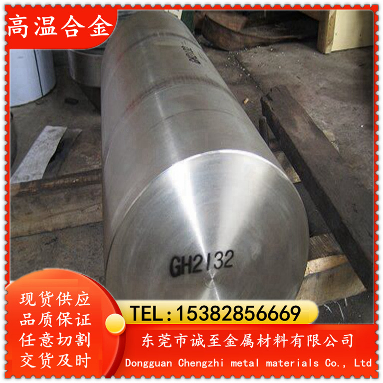 诚至供应N10665哈氏合金 耐腐蚀N10665哈氏合金板 圆棒
