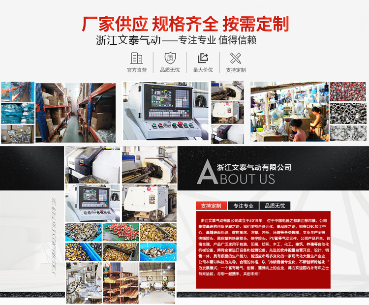 未标题-公司简介8