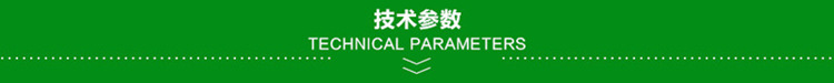 技术参数.png