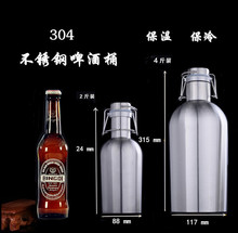 304不銹鋼酒壺家用2斤3斤4斤裝隨身啤酒桶便攜水壺保溫白酒瓶戶外