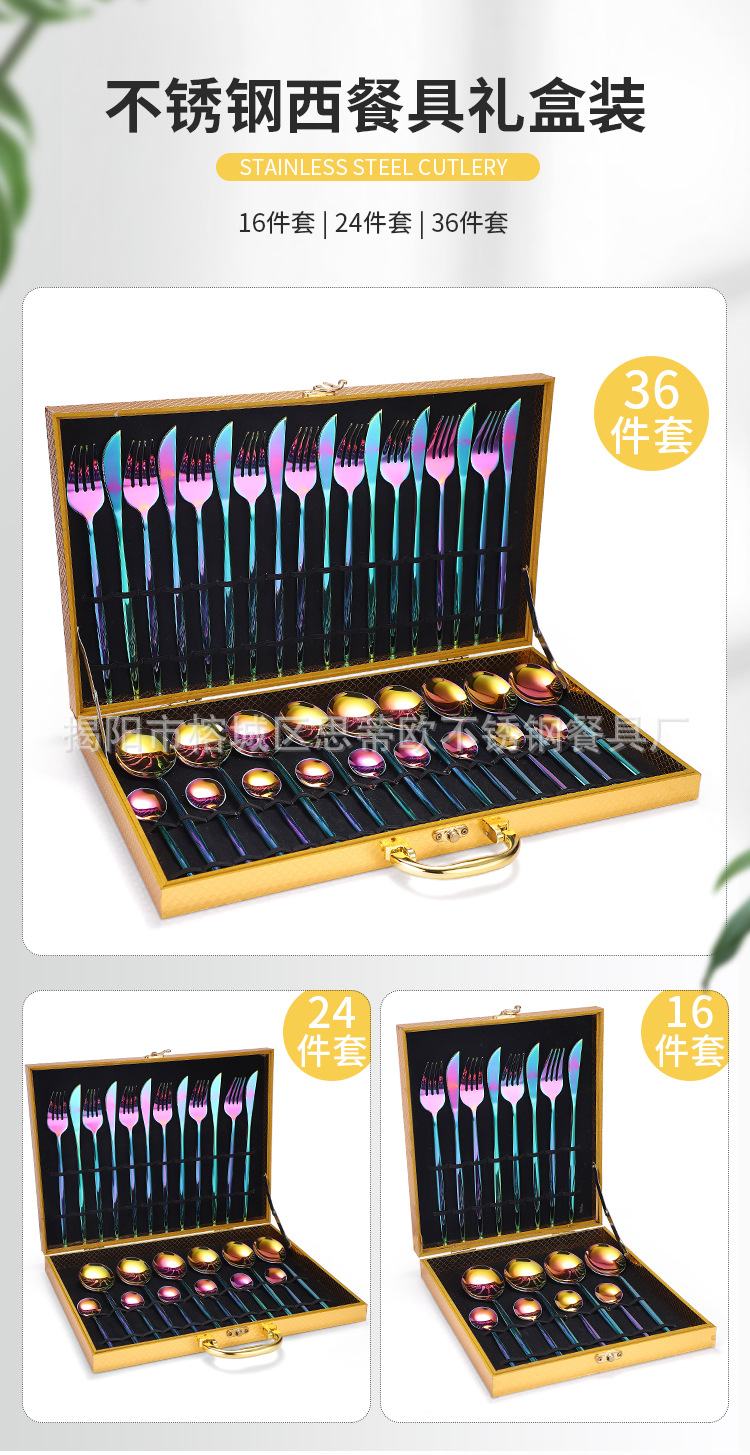 假葡萄牙套装_03