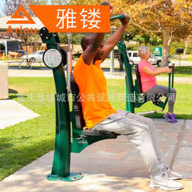 臂弯举健身器械 户外广场体育器材 公园小区肩部胸部推举健身用品