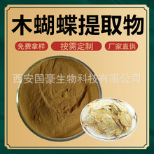 木蝴蝶提取物10:1 木蝴蝶粉 千张纸提取物 500克