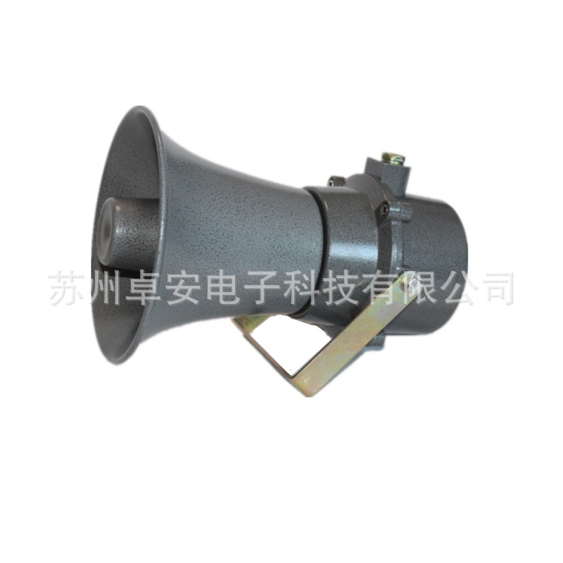卓安BYS-3防爆消防无源定阻定压扬声器30W瓦号角喇叭室外防雨防尘